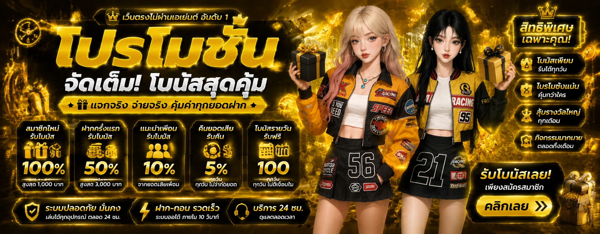 CEETONG ทางเข้าเว็บหลัก สมัครง่าย คาสิโนออนไลน์ครบวงจร